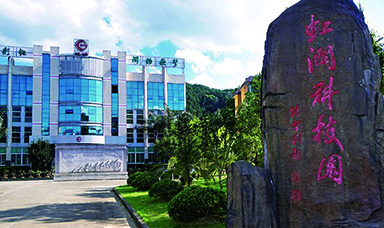 院士助力地方經(jīng)濟轉(zhuǎn)型升級--來源中國科學(xué)報