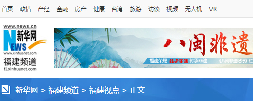轉載新華網福州3月4日電題：人大代表四次提建議 社保惠民政策終落地